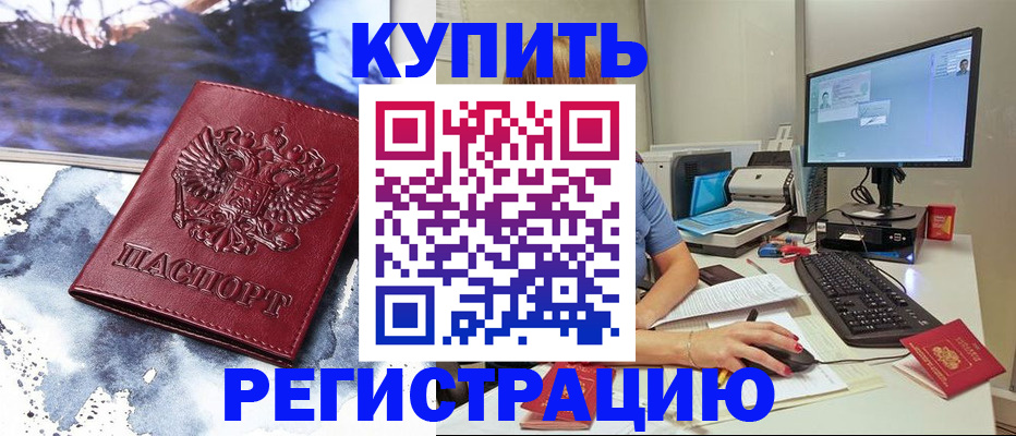 временная регистрация для всех в Нижнекамске