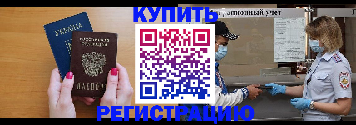 прописка 2025 в Нижнекамске