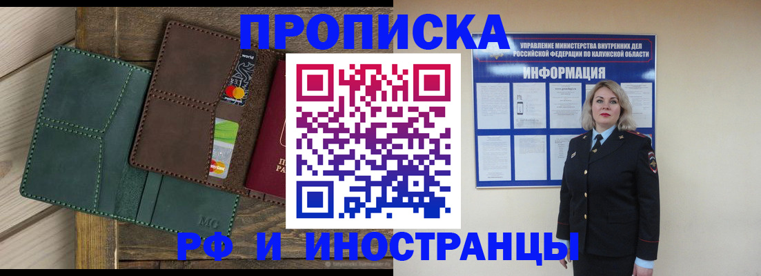 временная регистрация для всех в Нижнекамске