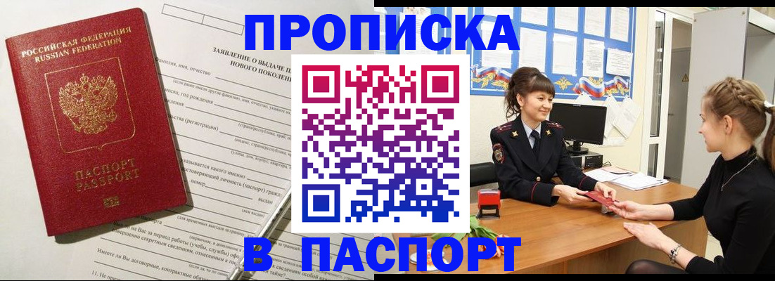 пропишу в квартире в Нижнекамске